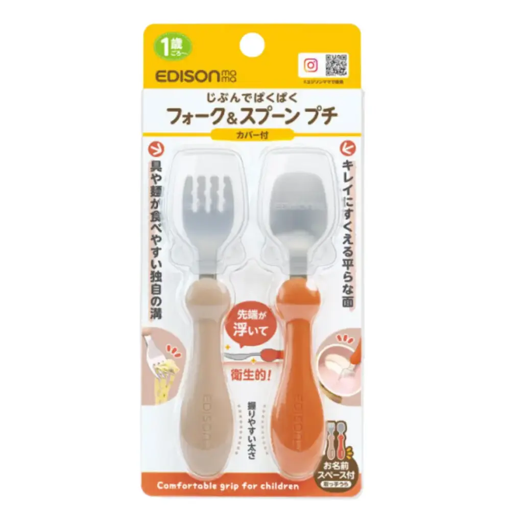 [4544742916954] EDISONmama幼兒叉匙餐具 - 12個月以上 (赤土色)