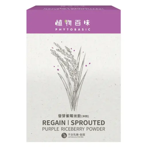 Regain發芽紫莓米飲